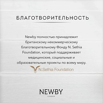 Чай Newby Английский Завтрак черный 25 пакетиков