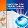 Капсулы для стирки Tide Альпийская свежесть, 28шт