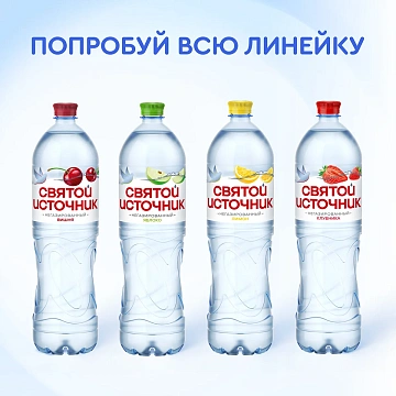 Вода Святой Источник с вишней негазированная, 1.5л