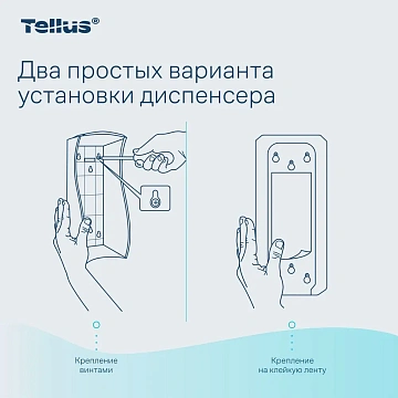 Диспенсер для мыла в картриджах Tellus (tork) S4, 954108, сенсорный, черный