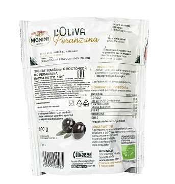 Маслины Monini Bio Peranzana с косточкой, 150г