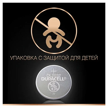 Батарейки литиевые DURACELL Lithium ОРИГИНАЛ CR2032 'таблетки, дисковые, кнопочные' КОМПЛЕКТ 2 шт.