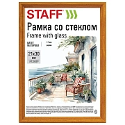 Рамка 21х30 см со стеклом, багет 17 мм, дерево, STAFF 'Classic', цвет янтарь, 391362