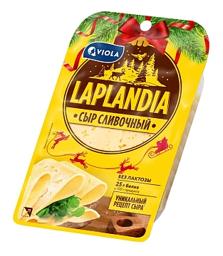 Сыр полутвердый Laplandia Сливочный 45%, 250г