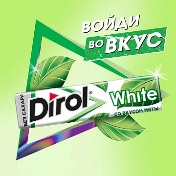 Жевательная резинка Dirol White со вкусом мяты, 13.6г