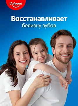 Зубная паста Colgate максимальная защита свежая мята, 150мл