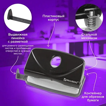 Дырокол BRAUBERG 'Original', до 10 листов, черный, 222537