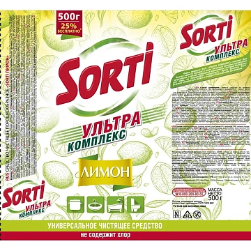 Чистящее средство порошок 500 г SORTI 'Лимон'