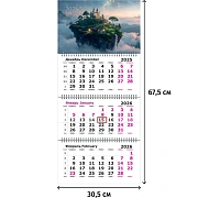 Календарь настенный 3-х блочный 2026 Attache Трио Стандарт, Замок, 305х675