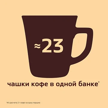 Кофе растворимый Nescafe Gold, 47.5г
