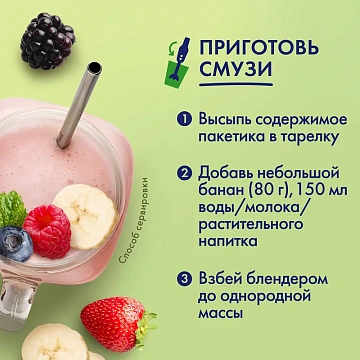 Каша Быстров Пребио ассорти с молоком, 6шт x 40г