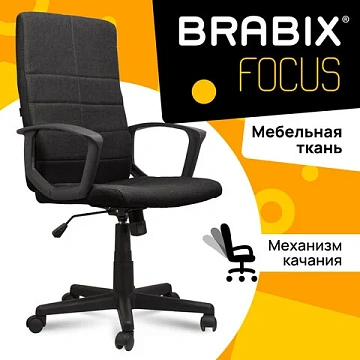 Кресло офисное BRABIX 'Focus EX-518', ткань, черное, 531575