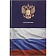 Ежедневник недатированный 7БЦ, А5,128л  Госсимволика