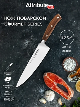 Нож Attribute Gourmet поварской, 20см