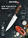 Нож Attribute Gourmet поварской, 20см