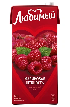 Напиток сокосодержащий Любимый Малиновая нежность, 950мл