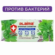 Салфетки влажные 50 шт., АНТИБАКТЕРИАЛЬНЫЕ, с экстрактом мяты, LAIMA 'Antibacterial', 128078