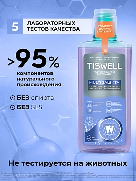 Ополаскиватель для полости рта Tiswell Multi Защита, 500мл
