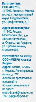 aro Хлопья овсяные геркулес, 400г