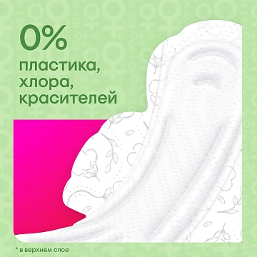 Прокладки Kotex Natural Super, 7шт
