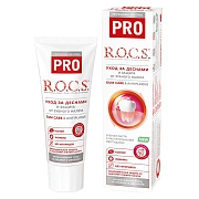 Зубная паста R.O.C.S. Pro Gum Care & Antiplaque, 74г