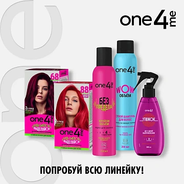 Спрей выпрямляющий One4Me утюжок, 200мл