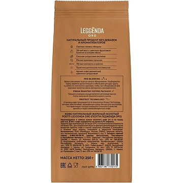Кофе Poetti Leggenda Oro молотый, 250г