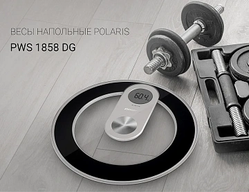 Весы электронные Polaris PWS 1858DG