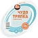 Салфетки хозяйственные ЧУДО ТРЯПКА вискоза 120г/м2, 25х23см, 33л/рул