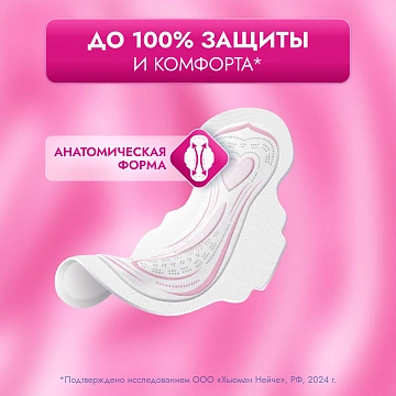 Прокладки Libretta Ultra Normal мягкая поверхность, 20шт