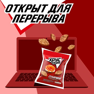 Сухарики Хрусteam Сливочный лосось, 40г