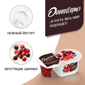 Йогурт Даниссимо клубника-шоколад 6.9%, 105г