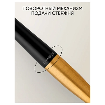 Ручка шариковая PARKER 'Urban Muted Black GT', корпус черный, позолоченные детали, синяя, 2143640