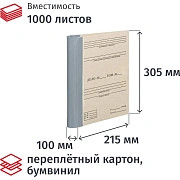 Папка архивная для переплета картон/ бумвинил