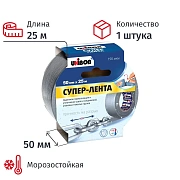 Клейкая лента армированная , 50мм х 25м, Серая