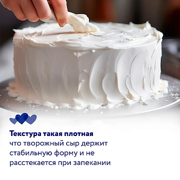 Сыр творожный Hochland для кулинарии 65%, 400г