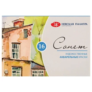 Краски акварельные художественные 'Сонет', 16 цветов, кювета 2,5 мл, картонная коробка, Невская Пали