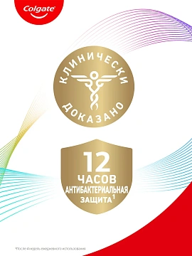 Зубная паста Colgate Total 12 Профессиональная отбеливающая, 125мл
