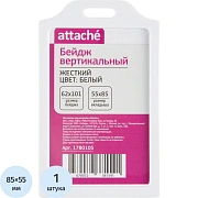 Бейдж Attache вертикальный 55х85, белый, T-732V