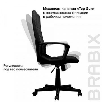 Кресло офисное BRABIX 'Focus EX-518', ткань, черное, 531575