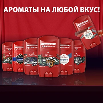 Дезодорант-антиперспирант стик Whitewater мужской, 85мл