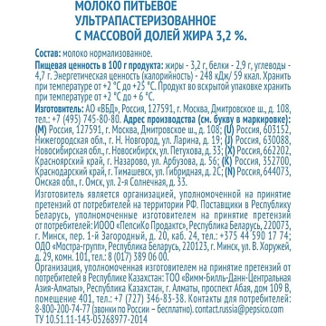 Молоко Домик в Деревне 3,2% 950г