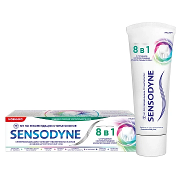 Зубная паста Sensodyne 8 в 1, 75мл