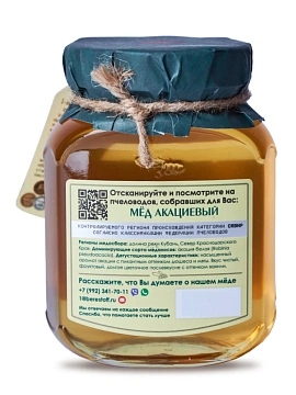 Мeд Берестов А.С. натуральный Акациевый, 500г