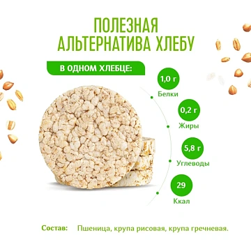 Хлебцы хрустящие Микс Dr.Korner 90 гр