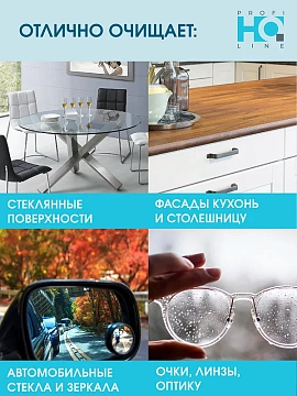 Салфетка HQ ProfiLine зеленая 5шт, 35 x 40см
