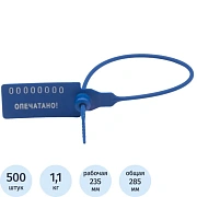 Пломба пластиковая номерная, одноразовая, 235 мм,синие,500 шт/уп