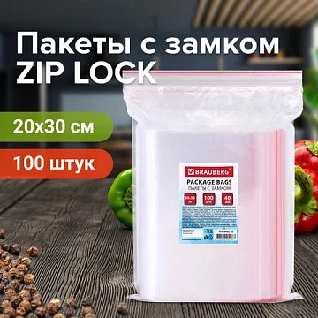 Пакеты с замком ZIP LOCK 'зиплок', комплект 100 шт., 200х300 мм, ПВД, толщина 40 микрон, BRAUBERG, 6