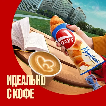 Круассан 7 Days ваниль, 65г х 4шт