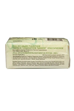 Мыло туалетное Аист в обертке, 200г